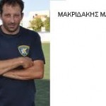 Ο Μακριδάκης Μανόλης νέο μέλος στο προπονητικό τιμ της Ο.Φ.Α