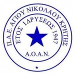 Οι μεταγραφές του Α.Ο.Α.Ν.