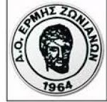 Οι μεταγραφές του ΕΡΜΗ ΖΩΝΙΑΝΩΝ