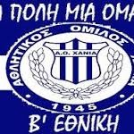 Σέρβικο χρώμα στη μεσαία γραμμή του Α.Ο.Χανιά