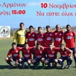 Κυριακή 15:00 γήπεδο Αρμένων Ο.Φ.Α-Α.Ο. ΠΟΣΕΙΔΩΝΑΣ