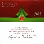 ΜΕ ΥΓΕΙΑ ΚΑΙ ΕΥΤΥΧΙΑ !!!!