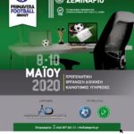 Επιτυχημένο το 1ο Διαδικτυακό Ποδοσφαιρικό Σεμινάριο “Primavera Football About” με ενεργή συμμετοχή του ΟΦΑ