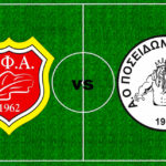 Να διεκδικήσει το καλύτερο θέλει ο ΟΦΑ κόντρα στον Ποσειδώνα σήμερα (16:00)