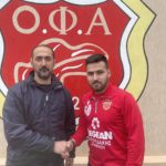 Πρώτη προσθήκη του Ο.Φ.Α για την χειμερινή μεταγραφική περίοδο