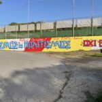 Νέα τοιχογραφία στο γήπεδο του Ο.Φ.Α