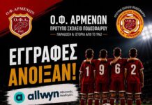 Γίνε και συ μέλος της Ακαδημίας του Ο.Φ.Α.