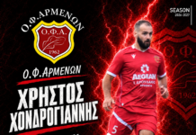Πρώτη μεταγραφή ο Χρήστος Χονδρογιάννης