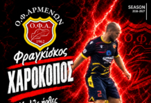 Στην οικογένειά μας ο Φραγκίσκος Χαροκόπος!